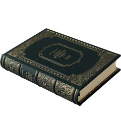 Подарочный набор книги с плакеткой «Авиценна. Канон врачебной науки» в подарок доктору