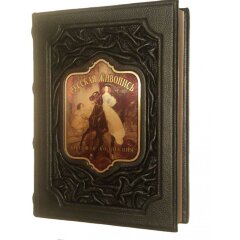 Книга подарочная «Русская Живопись»