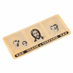 Автомобильная икона «Спаси и сохрани»