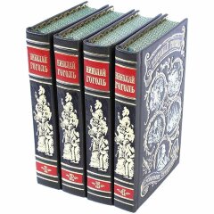 Сборник книг «Гоголь Н.В. Собрание сочинений»