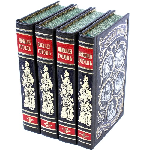 Подарочная книга Николая Гоголя «Собрание сочинений» в 4-х томах — художественная литература в каталоге интернет магазина