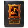 Эксклюзивная книга «Путь к богатству» (Бенджамин Франклин)