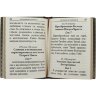 Украшенная книга «Молитвослов православного казака» в кожаном переплёте