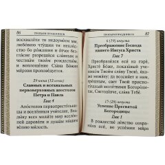 Украшенная книга «Молитвослов православного казака» в кожаном переплёте