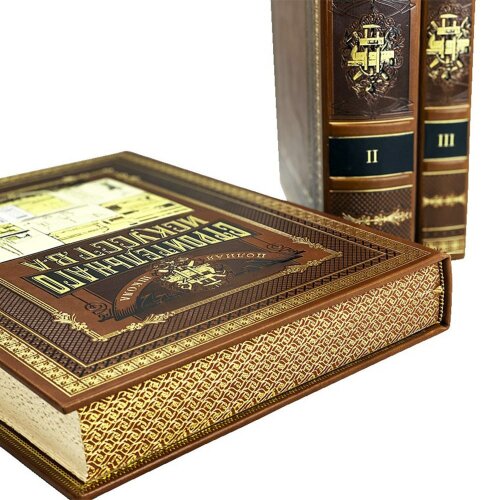 Энциклопедические книги «Полная школа строительного искусства» в 3-х томах в подарок строителю