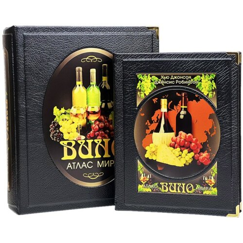 Подарочная книга «Вино. Атлас мира» в кожаном переплёте