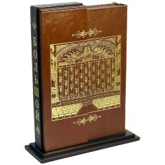 Иллюстрированная книга «Большой» в кожаном футляре на подставке