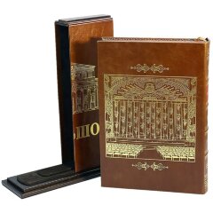 Иллюстрированная книга «Большой» в кожаном футляре на подставке