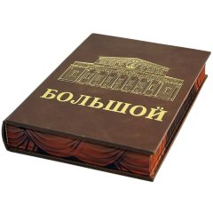 Иллюстрированная книга «Большой» в кожаном футляре на подставке