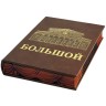 Подарочная книга «Большой» — история русского театра в стильном футляре