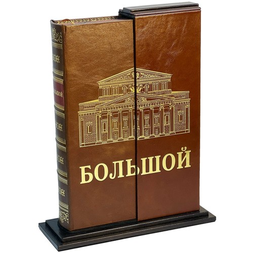 Подарочная книга «Большой» — история русского театра в стильном футляре