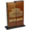 Подарочная книга «Большой» — история русского театра в стильном футляре