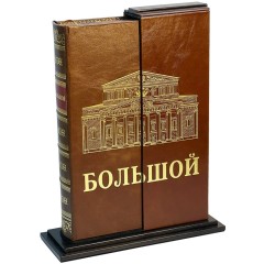 Подарочная книга «Большой» — история русского театра в стильном футляре