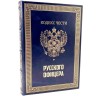 Подарочное издание «Кодекс чести русского офицера» с иконой — эксклюзивный ассортимент книг о военном искусстве в кожаном чемодане