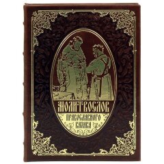 Подарочный набор книги «Молитвослов православного казака» с иконой «Казанской Божьей Матери»