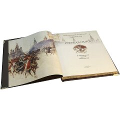 Подарочная книга «Русская охота. Великокняжеская, царская, императорская»