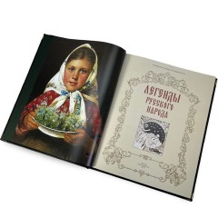 Подарочная книга «Легенды русского народа» в кожаном коробе