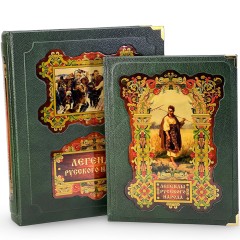 Подарочная книга «Легенды русского народа» в кожаном коробе