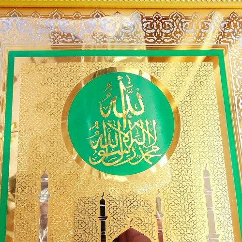 Настенная мусульманская плакетка «Мечеть»