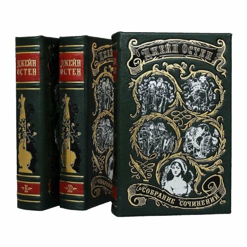 Сборник книг «Джейн Остен. Собрание сочинений»