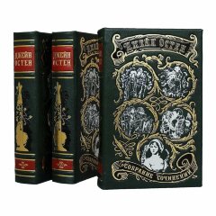 Сборник книг «Джейн Остен. Собрание сочинений»