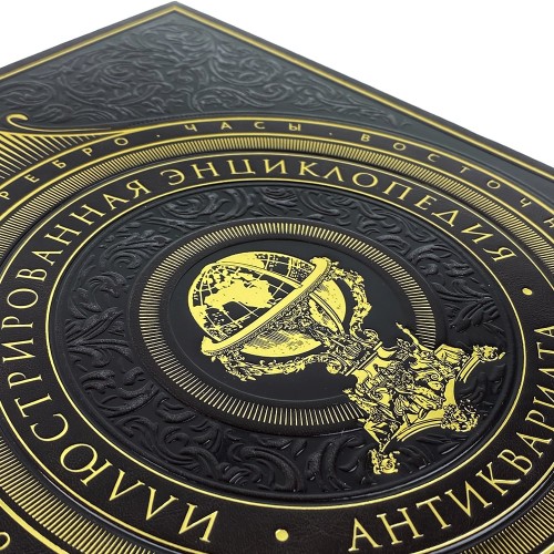 Подарочная кожаная книга «Иллюстрированная энциклопедия антиквариата» — истории мирового колекционирования