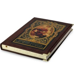 Подарочная книга «Собрание мудрости всех народов и времён» в кожаном футляре