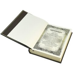 Подарочное издание «Книга власти. Петр I и Екатерина II» в кожаном переплёте