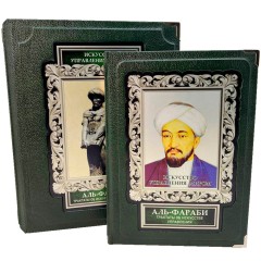 Подарочная книга в кожаном переплёте «Искусство управления миром. Аль-Фараби. Трактаты об искусстве управления»