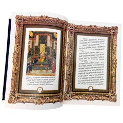 Подарочная книга в кожаном переплёте «Искусство управления миром. Аль-Фараби. Трактаты об искусстве управления»
