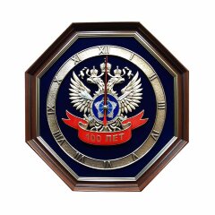 Настенные часы «СВР 100 лет»