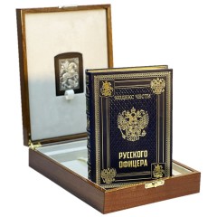 Подарочный набор книги с иконой «Кодекс чести русского офицера» в деревянной шкатулке