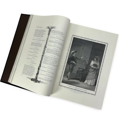 Иллюстрированная книга «Уильям Шекспир Избранное» в подарочном футляре