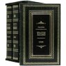 Подарочная книга «Трилогия Желаний» (Драйзер Т.)