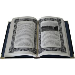 Подарочная книга «Работа тайной полиции. Жандармы и революционеры»