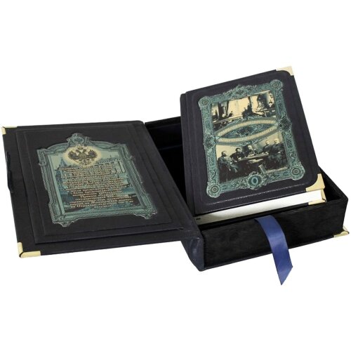 Подарочная книга «Работа тайной полиции. Жандармы и революционеры»