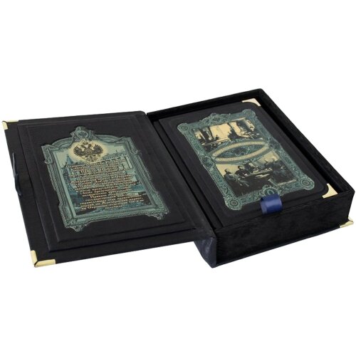 Подарочная книга «Работа тайной полиции. Жандармы и революционеры»