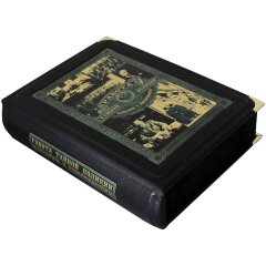 Подарочная книга «Работа тайной полиции. Жандармы и революционеры»