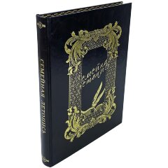 Подарочная книга «Семейная летопись» в кожаном футляре