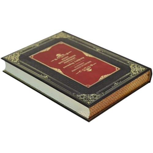 Подарочная книга «Повелители экономики и финансов» (Альфред Маршалл) в кожаном футляре