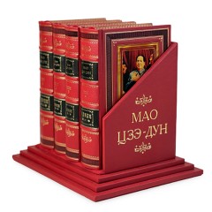 Коллекционная книга «Мао Цзэдун» (4 тома) в кожаном футляре на подставке