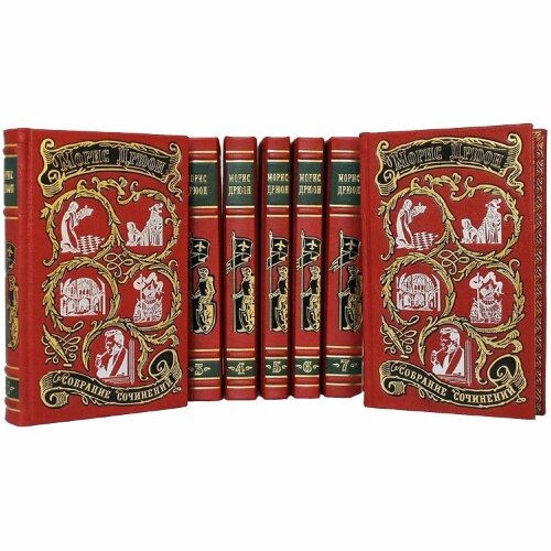Сборник книг «Дрюон Морис. Собрание сочинений»