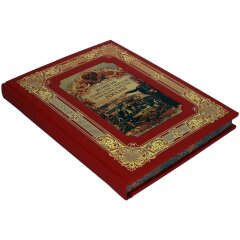 Подарочная книга «Великие генералиссимусы и фельдмаршалы России»