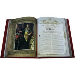 Подарочная книга «Великие генералиссимусы и фельдмаршалы России»