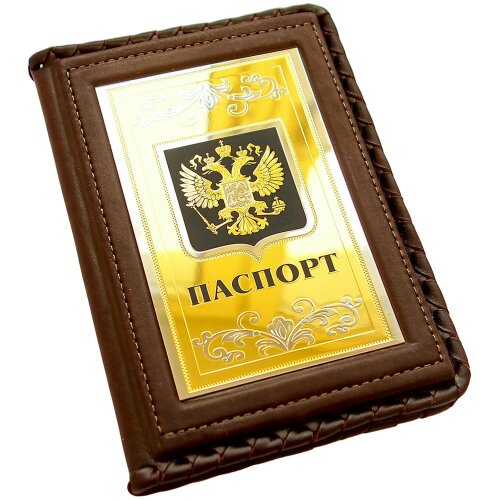 Кожаная обложка для паспорта «Гражданин» в подарочном футляре