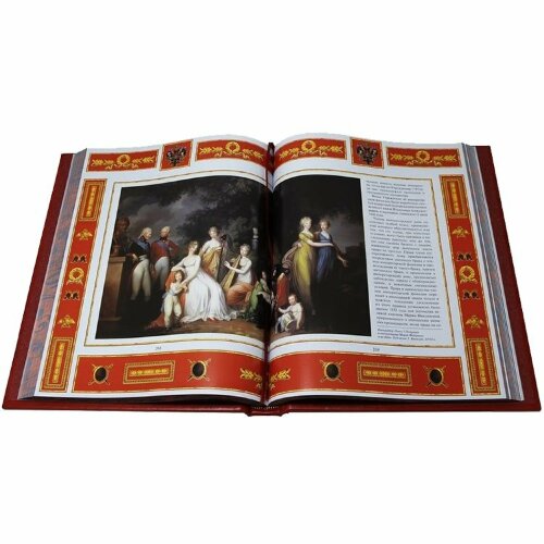Подарочная книга «Россия державная»