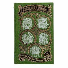 Подарочный многотомник «Дюма А. Собрание сочинений» (15 т)