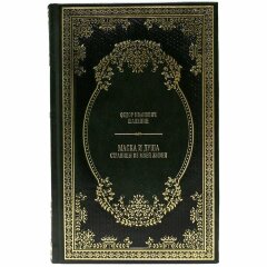 Книга «Маска и душа. Страницы из моей жизни» (Шаляпин Ф.И.)
