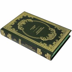 Книга «Маска и душа. Страницы из моей жизни» (Шаляпин Ф.И.)