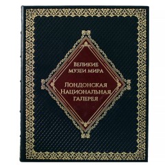 Большая коллекция книги (библиотека) «Великие музеи мира» — настоящие шедевры в 30-ти томах кожаного переплёта
